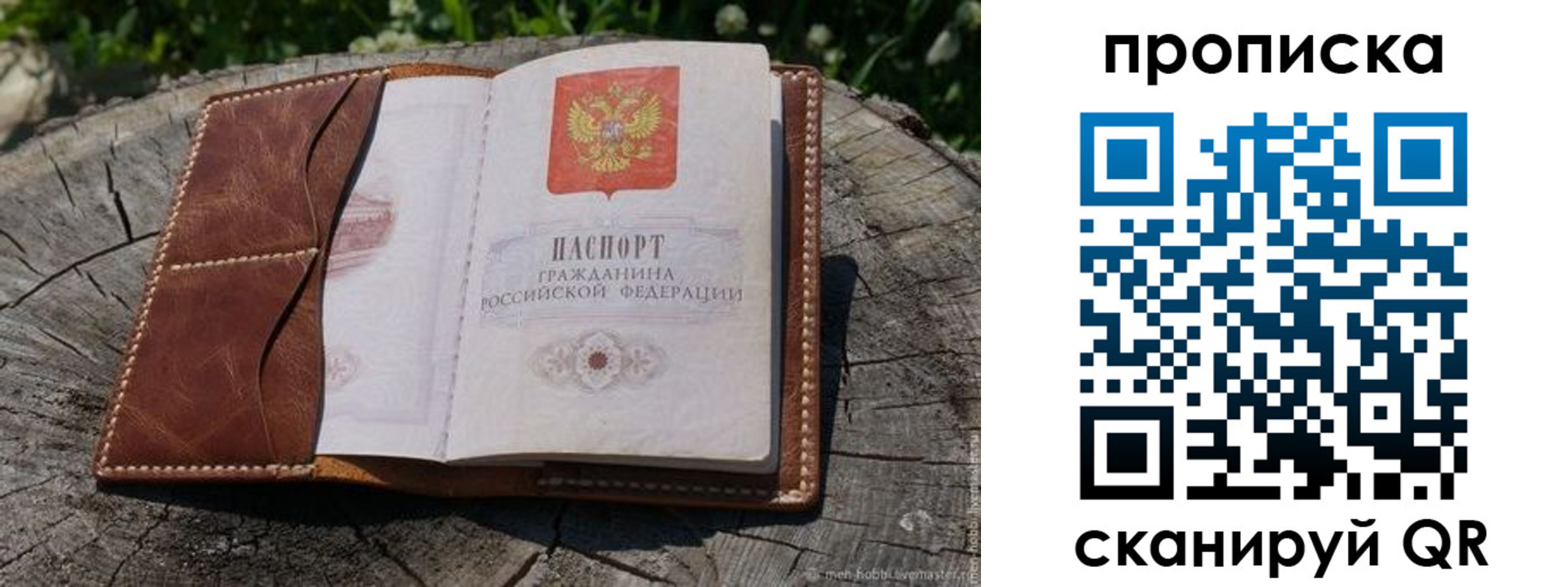 пропишу в квартире в Донецке