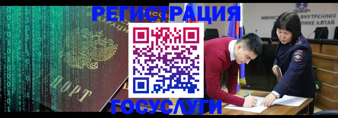 прописка 2025 в Донецке